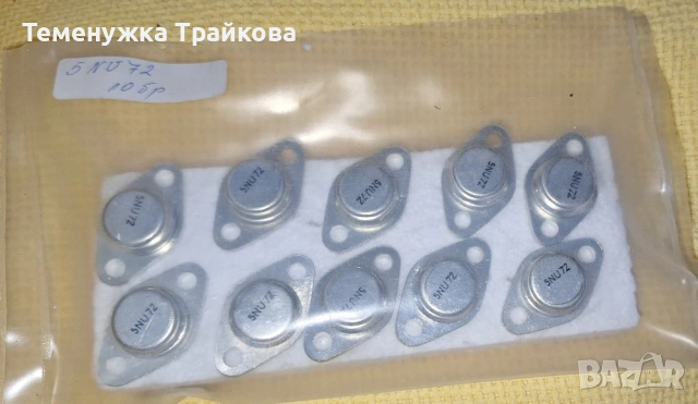 Продавам Транзистори, снимка 12 - Друга електроника - 27911089
