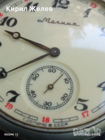Стар джобен часовник МЪЛНИЯ СССР перфектно състояние работи уникат за КОЛЕКЦИОНЕРИ 51007, снимка 4 - Антикварни и старинни предмети - 51503822