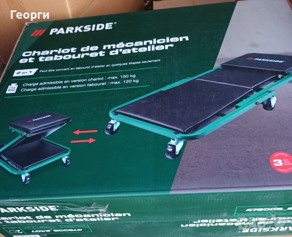 Згъваема сервизна лежанка 2в1 Parkside 