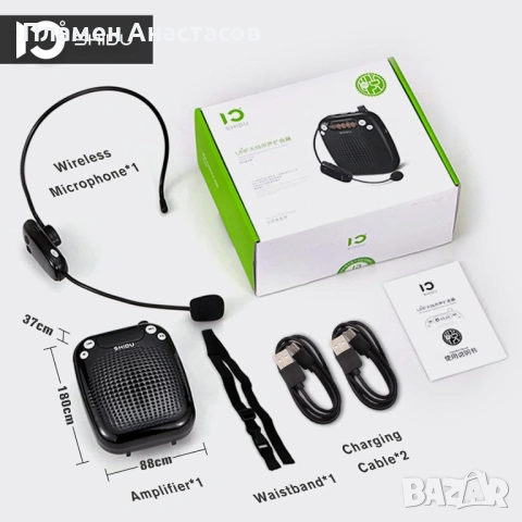 SHIDU S611 Voice Amplifier – преносим гласов усилвател с безжичен UHF микрофон, снимка 7 - Слушалки и портативни колонки - 53835709