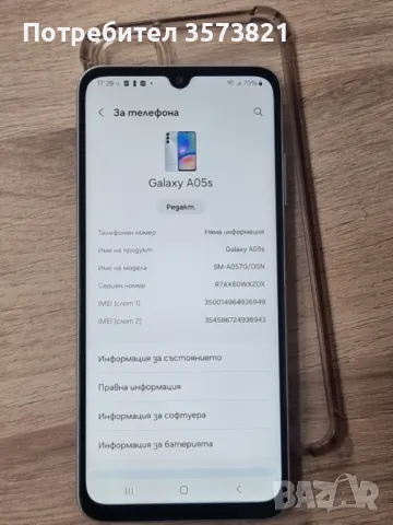 Samsung A05s Като НОВ ! ! , снимка 5 - Samsung - 47558684