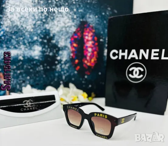 Слънчеви очила с UV400 защита Chanel😎 Налични различни цветове Код D1014, снимка 2 - Слънчеви и диоптрични очила - 47399477