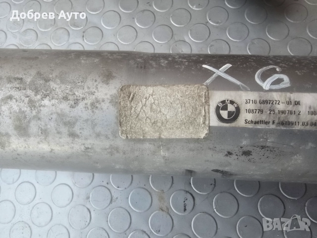 Активна задна стабилизираща щанга за BMW X6 G06 , снимка 2 - Части - 52551374