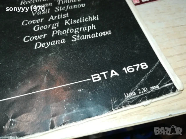 ДИАНА ЕКСПРЕС 1007251344, снимка 11 - Грамофонни плочи - 50973471