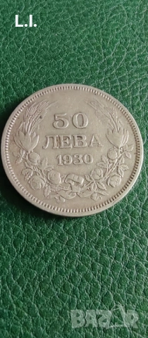 50 лева 1930 г.
