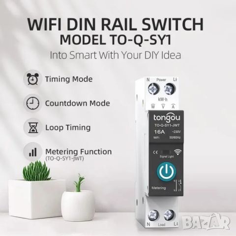 Tuya Smart / Smart Life WiFi DIN смарт-ключ 63A с отчет на консумация, снимка 2 - Друга електроника - 45944792