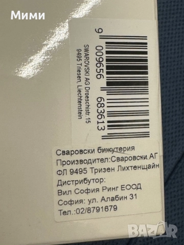 Дамска гривна Swarovski НОВА, снимка 7 - Гривни - 52495808