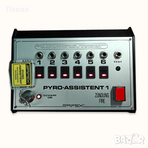 Дистанционно за пиротехника и сватбени фонтани (Pyro Assistant 1)