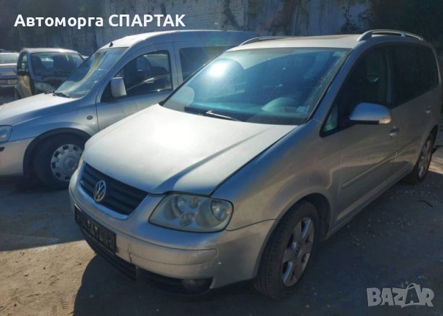 VW Touran на части , снимка 1 - Автомобили и джипове - 45371737