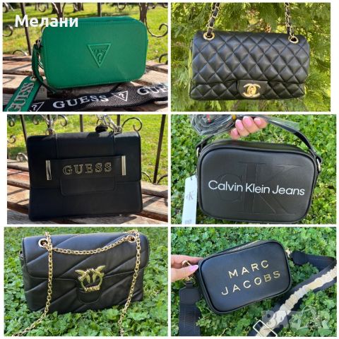 Уникални нови дамски чанти Guess Calvin Klein Ysl, снимка 1 - Чанти - 45265810