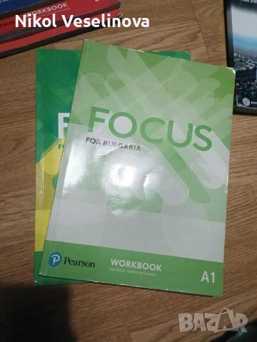 Продавам учебници за 8 и 9 клас, снимка 8 - Учебници, учебни тетрадки - 51705124