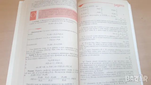 Алгебра 10 клас Народна Просвета 1990 г., снимка 7 - Учебници, учебни тетрадки - 47053502