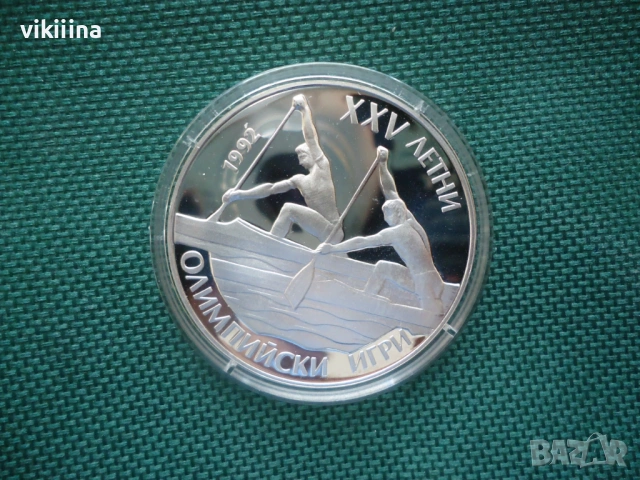 25 лева 1989 г. Летни олимпийски игри 1992 - кану каяк, снимка 5 - Нумизматика и бонистика - 53873535