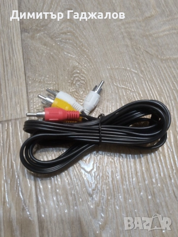 AV кабел 3x RCA (червен, бял, жълт) – мъжки към мъжки