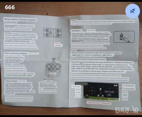 Комплект Power Functions, съвместим с колички Lego Technic, снимка 4 - Друга електроника - 54131802