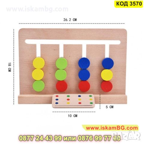 Логически пъзел с 4 цвята и Мемори карти изработен от дърво - КОД 3570, снимка 6 - Образователни игри - 45265498