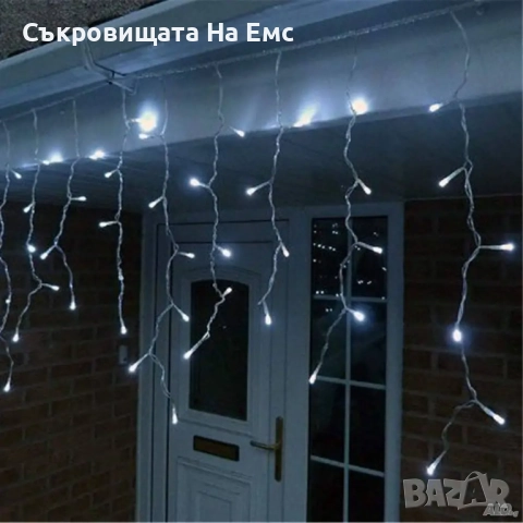 1️⃣2️⃣ Метра Висящи Коледни Лампи Тип Завеса / Студена Бяла Светлина - ⚠️29,90лв. 8режима на Светене, снимка 4 - Други - 52246079