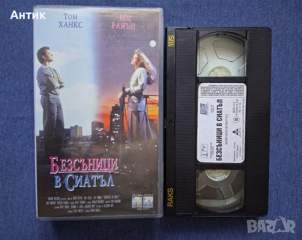 Видеокасети VHS Безсъници в Сиатъл Търнър и Хуч Том Ханкс, снимка 3 - Други жанрове - 52926231