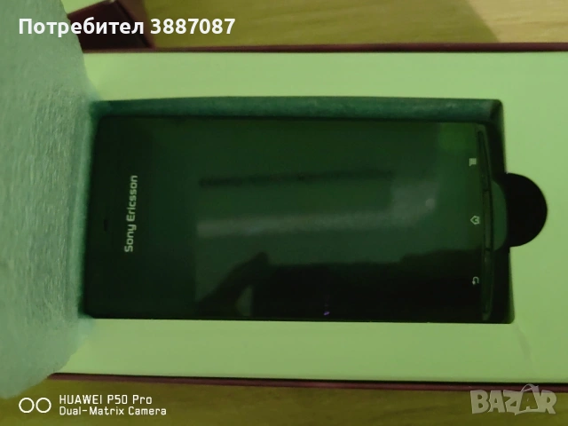 Телефон за колекционери  Sony Arc S със кутия , снимка 2 - Sony Ericsson - 53124923