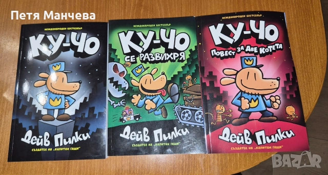 два страхотни лота книжки