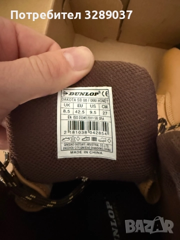 Чисто нови DUNLOP! 42/5 номер, снимка 2 - Маратонки - 52947195