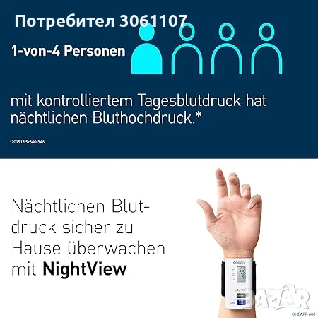 Автоматичен апарат за кръвно налягане на китка OMRON NightView, снимка 3 - Други - 50962541