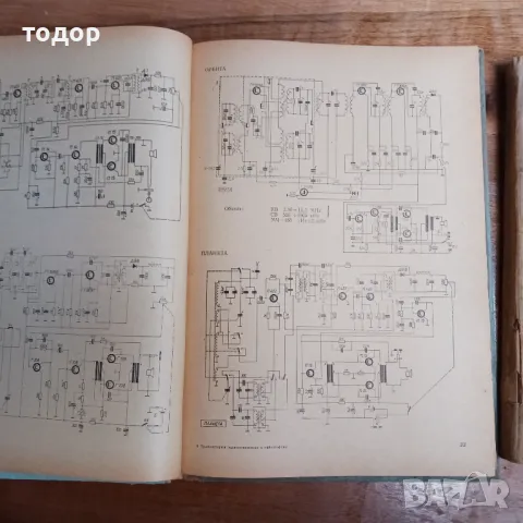 Транзистори радиоприемници и магнетофони, снимка 14 - Радиокасетофони, транзистори - 47465420