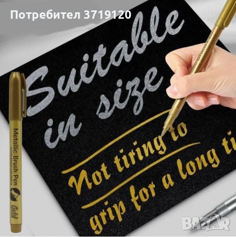 Металик златни маркери и със сребрист цвят, снимка 2 - Декорация за дома - 53571399