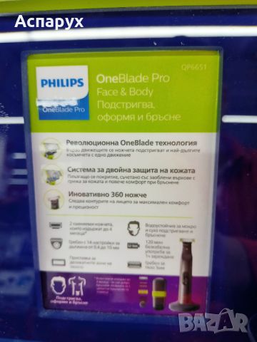 Поставка за зареждане за тример за брада филипс уан блейд PHILIPS OneBlade за модел QP6651 QP6541/51, снимка 5 - Тримери - 45902139