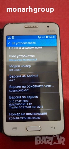 Телефон Samsung Core 2 / със кейс/, снимка 2 - Samsung - 53502159