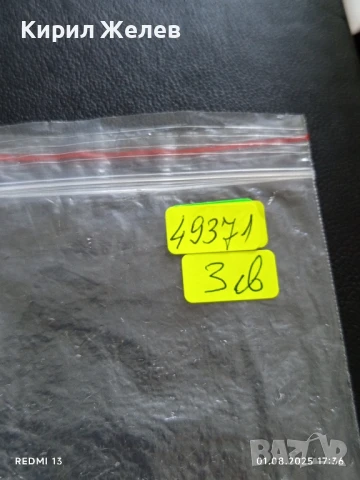 Старо календарче от соца 81г. ФК СЛАВИЯ рядко за КОЛЕКЦИЯ ДЕКОРАЦИЯ 49371, снимка 7 - Колекции - 51219309