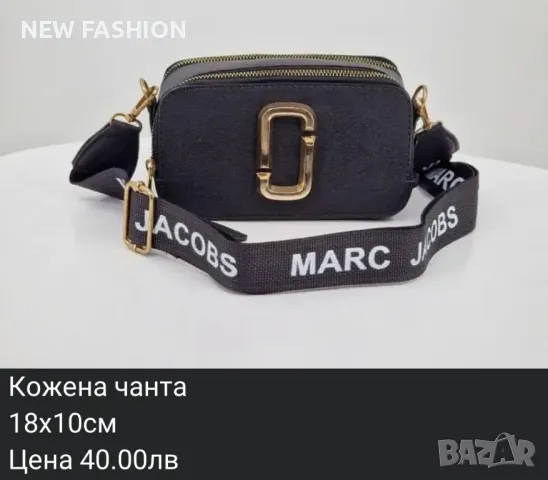 Дамски Чанти FENDI : MARC JACOBS : CALVIN KLEIN : PRADA : MICHAEL KORS : , снимка 16 - Чанти - 47109779