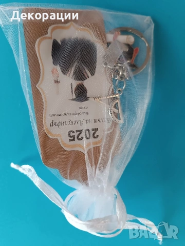 персонализирани подаръчета за гости ключодържател за абитуриентски бал , снимка 5 - Декорация - 53557443