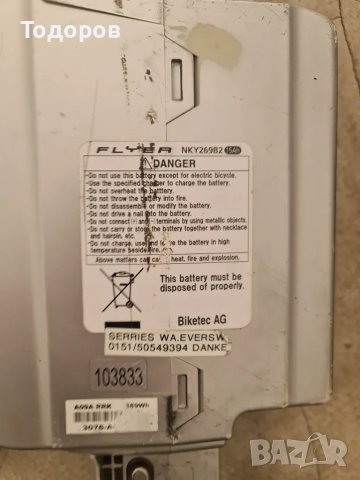 Батерия за електрически велосипед колело Flyer Panasonic 25 v 26 v 29 v, снимка 3 - Велосипеди - 50148903