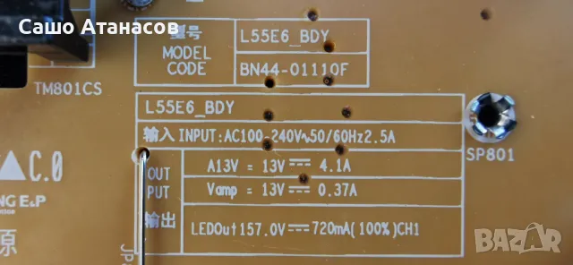 SAMSUNG UE50BU8072U с лек дефект в матрицата ,BN44-01110F ,KANT_SU2E_BU8000 ,CY-SB050HGCY1V ,WCB732M, снимка 8 - Части и Платки - 46972137