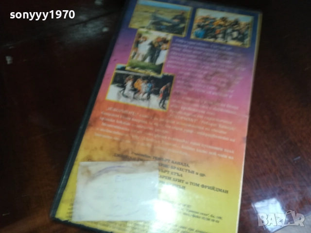 ОПАСНАТА ЗОНА-ORIGINAL VHS VIDEO TAPE 2909251656, снимка 7 - Други жанрове - 51880279