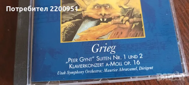 GRIEG, снимка 2 - CD дискове - 47379335