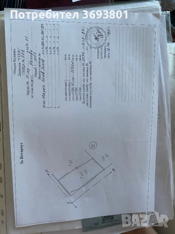 Продавам парцел с кладенец