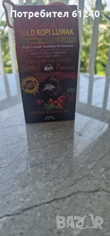 Продавам кафе  KOPI LUWAK