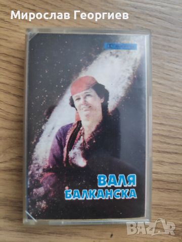 Валя Балканска, 100 каба гайди, народна музика