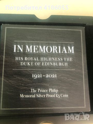 Британска сребърна монета със златно покритие 24к в памет на принц Филип , снимка 6 - Нумизматика и бонистика - 45860502