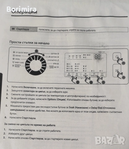 Пералня Samsung 7 кг, с проблем, снимка 6 - Перални - 53287984