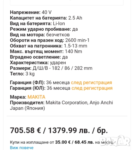 Makita HP001G мощен акумулаторен ударен винтоверт 40V, снимка 3 - Винтоверти - 52964471