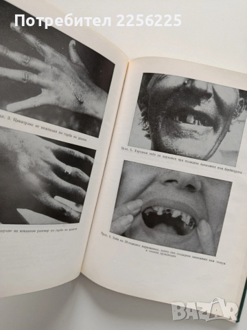 Наркомании, снимка 4 - Специализирана литература - 54015841