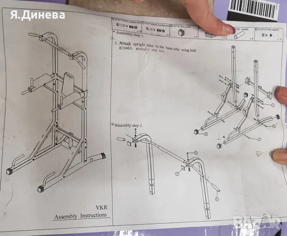 Фитнес уред за набиране , снимка 2 - Фитнес уреди - 49860307