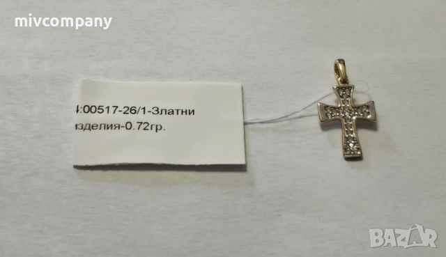 Златна висулка(кръст) 0.72гр.