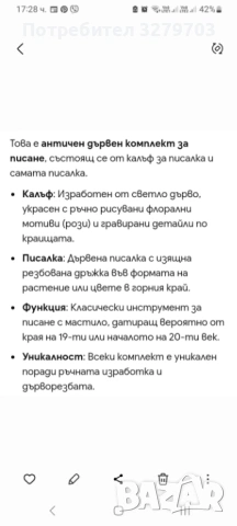 Стара писалка ,уникална изработка от фина дърворезба и антично преспапие от масивно стъкло, снимка 6 - Антикварни и старинни предмети - 53710447