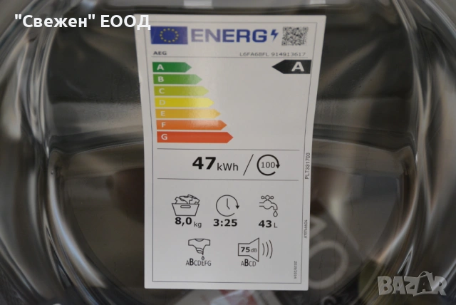 Пералня AEG L6FA68FL, снимка 4 - Перални - 53647105