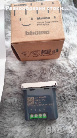 Умен Девиаторен Ключ Bticino MatixGO Smart (JW4003C), снимка 1