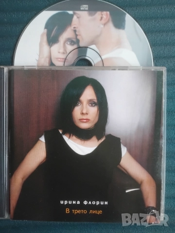 Ирина Флорин ‎– В Трето Лице - оригинален диск Българска музика